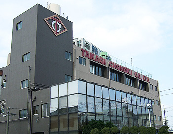 高木彫刻本社<