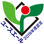 ユースエール認定2019